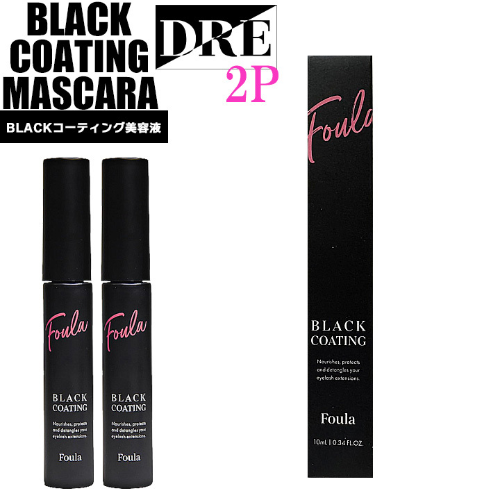 【正規品】ブラックコーティングマスカラ 2本 カールアップ マツエク まつ毛美容液 まつげエクステ フーラストア saloDRE拍卖
