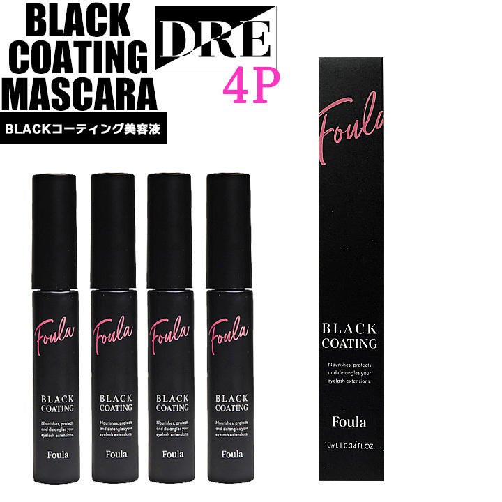 【正規品】ブラックコーティングマスカラ 4本 カールアップ マツエク まつ毛美容液 まつげエクステ フーラストア saloDRE拍卖