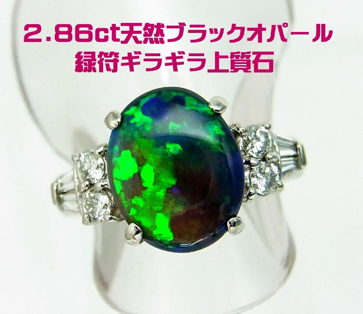 まさに瑠璃色 上質2.86ct オーストラリア産 天然ブラックオパール リング 卸価格 商品動画あり 送料込み拍卖