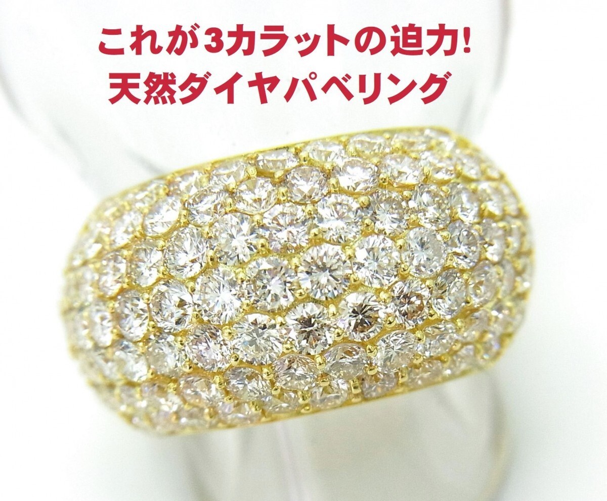 合計3カラットも入っているのでとても見栄えします 厳選した上質天然ダイヤ 18金パベリング 卸価格 商品動画拍卖