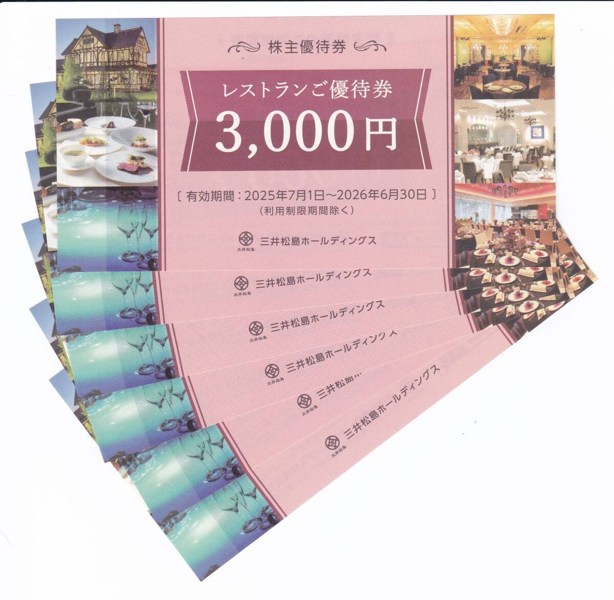 最新【送料込み1500円】三井松島ホールディングス株主優待券 レストラン優待券(18000円分)拍卖