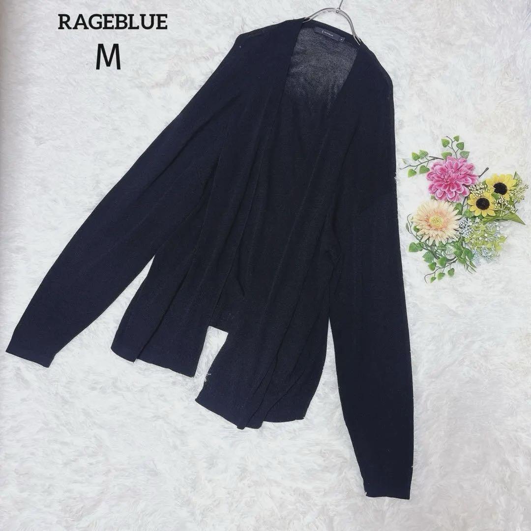 3446レイジブルー【M】カーディガン 長袖 薄手 ボタンレス 洗える拍卖