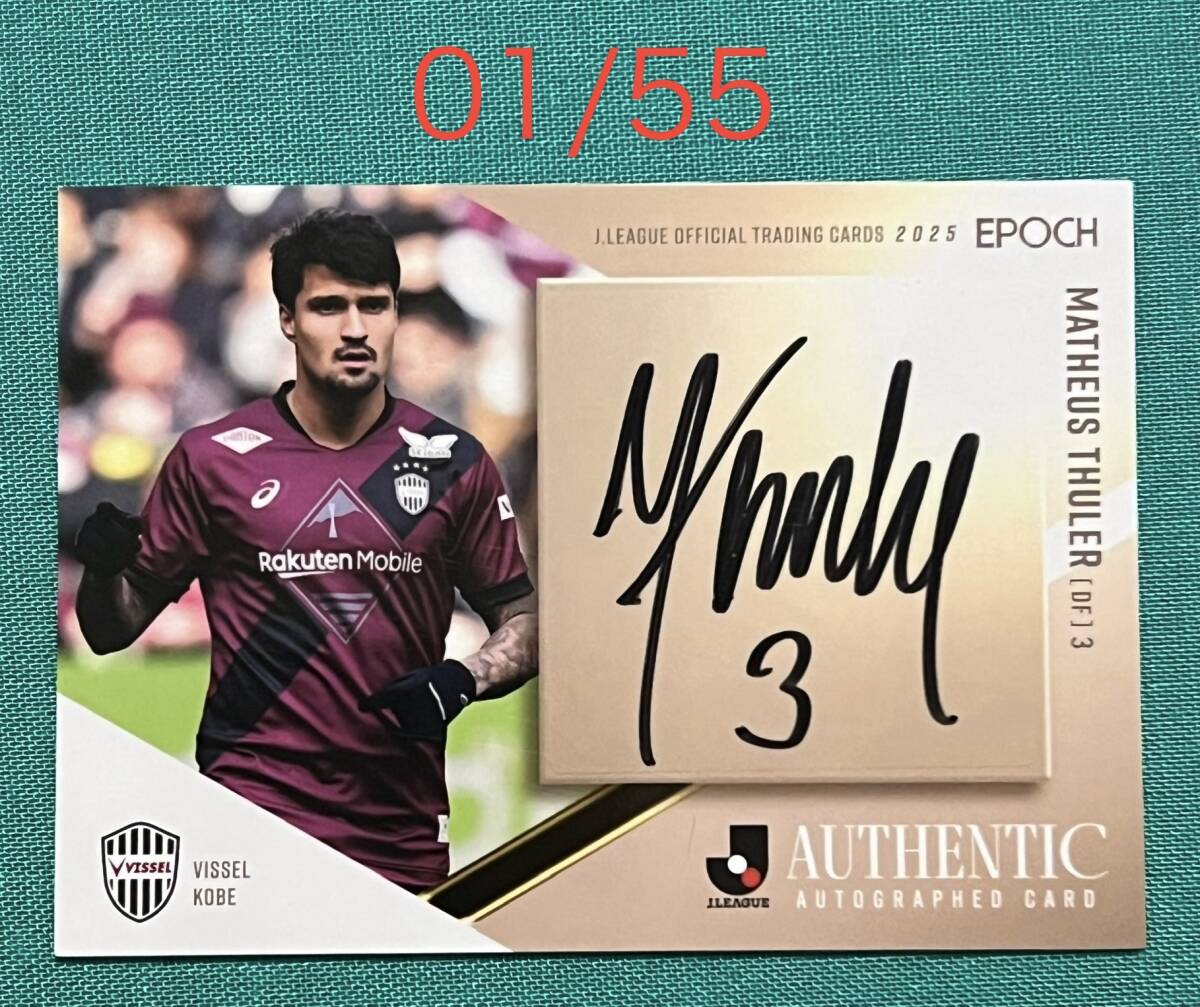 ファーストNO 01/55 EPOCH 2025 Jリーグ Jカード 直筆サインカード ヴィッセル神戸 マテウス トゥーレル拍卖