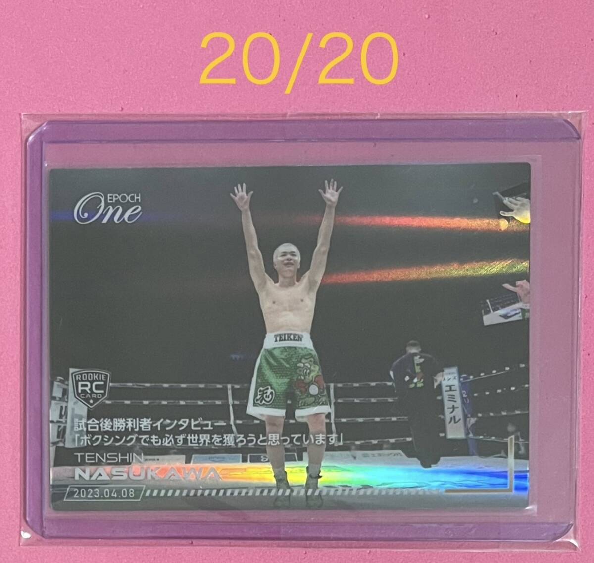 ラストNO 20/20 EPOCH ONE エポック ワン ホロスペクトラ RC【那須川天心】ボクシングでも必ず世界を獲ろうと思っています(23.4.8)拍卖