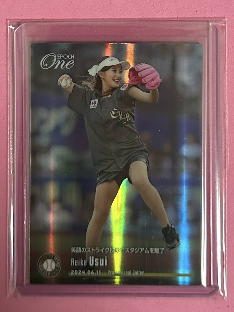 EPOCH ONE エポック ワン ホロスペクトラ 【臼井麗香】笑顔のストライク投球でスタジアムを魅了(24.6.11)拍卖