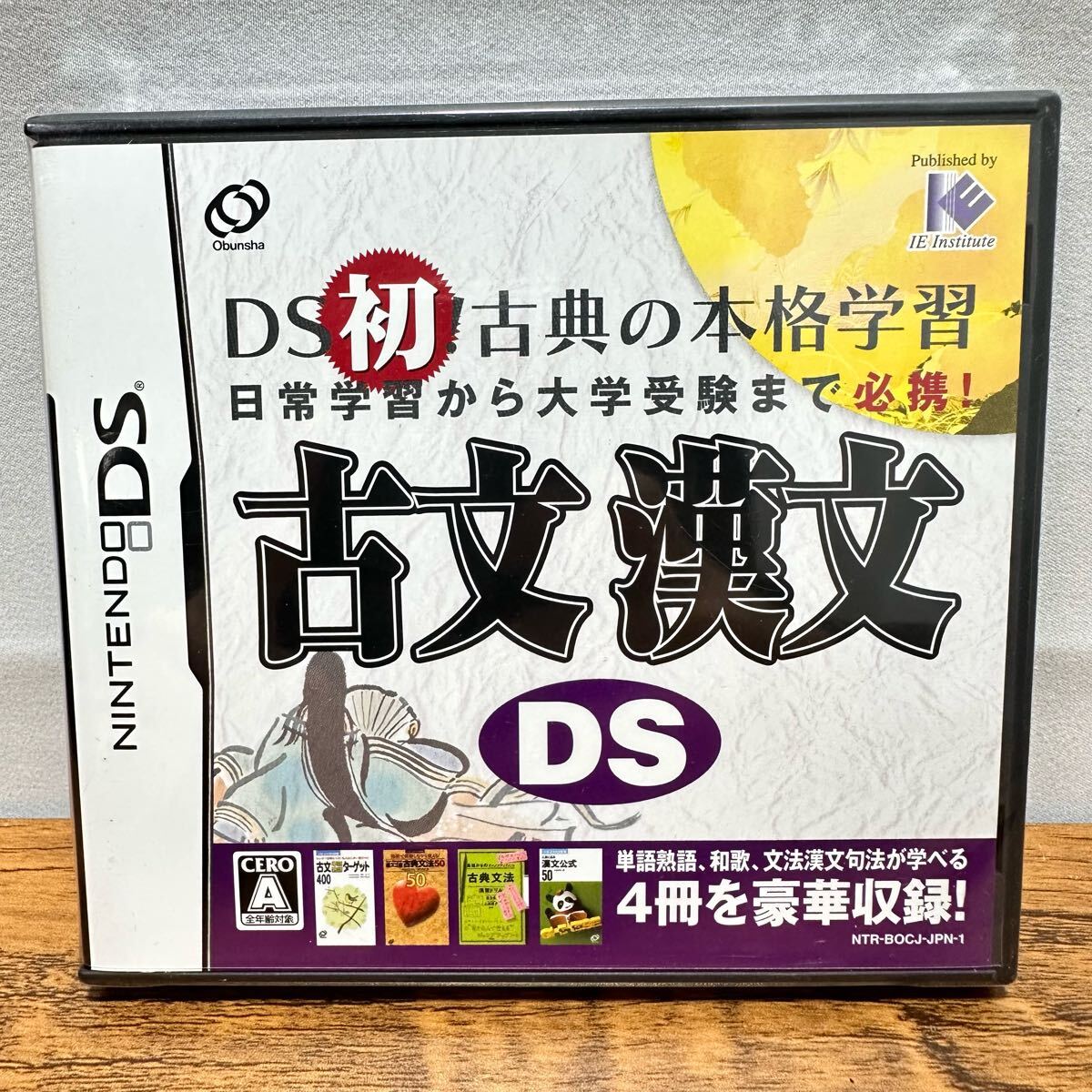 【新品未開封品】任天堂 ニンテンドーDS 古文漢文DS 古文 漢文 大学受験 受験生 勉強 古典の本格学習 (2)拍卖