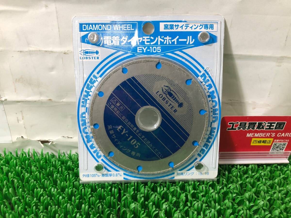 未使用中古品 電動工具 エビ 電着ダイヤモンドホイール 窒素サイディング専用 105mm EY105 鉄工 金属 研磨 研削 加工 ② ITM81ROUMMIS拍卖