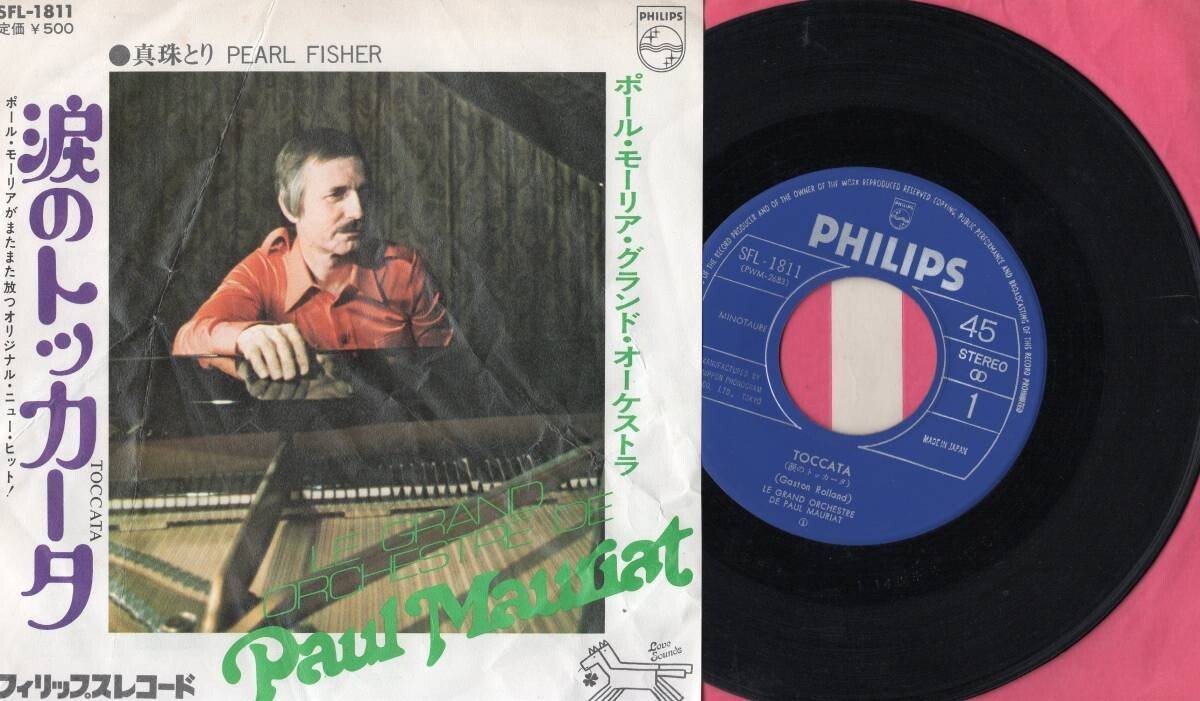 317【EP盤】 ☆めったに出品されない ☆美麗盤☆ 【ムードEP】ポール・モーリア★涙のトッカータ ☆≪貴重レコード≫ 拍卖