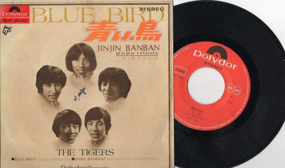 3765【EP盤】 ☆めったに出品されない ☆美盤☆ 【ザ・タイガース】青い鳥・ジンジンバンバン ☆≪貴重レコード≫ 拍卖