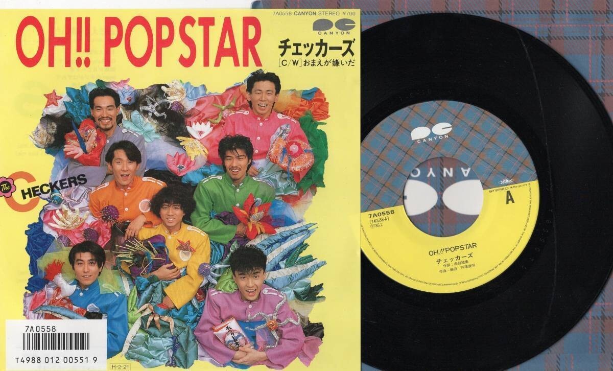 3797【EP盤】 ☆☆美麗盤☆ チェッカーズ■OH!!POPSTAR/おまえが嫌いだ■'86 ☆≪貴重レコード≫ 拍卖