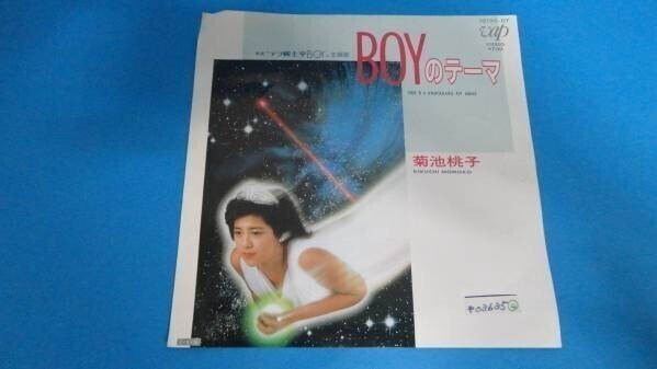 568【EP盤】菊池桃子 BOYのテーマ ≪貴重レコード≫拍卖