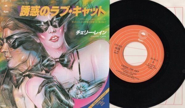 3119【EP盤】☆めったに出品されない☆ ☆チェリー・レイン / 誘惑のラブ・キャット☆美麗盤 ≪貴重レコード≫R拍卖