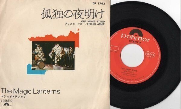 3464【EP盤】 ☆ジック・ランタン 【 孤独の夜明け/フリスコ・アニー 】 DP-1762 MAGIC LANTERNS One Night Stand / Friscoe Annie 拍卖
