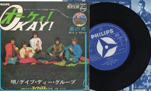 3267【EP盤】 ☆美盤☆ デイブディー グループ オーケイ ≪貴重レコード≫ ★2枚以上送料無料拍卖