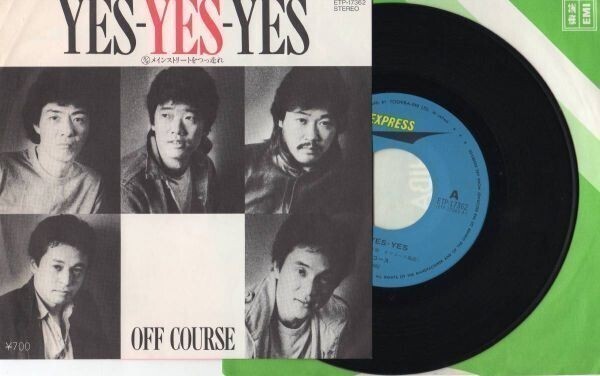 1400【EP盤】 オフコース / YES YES YES メインストリートをつっ走れ ≪貴重レコード≫拍卖