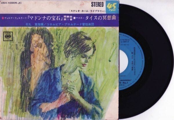 1907【EP盤】★☆ クラシック[歌劇 マドンナの宝石/間奏曲 第1番 ☆★ ≪貴重レコード≫拍卖