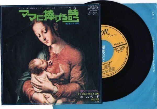 2195【EP盤】★☆ ニール・リード/ママに捧げる詩 ☆★ ≪貴重レコード≫拍卖