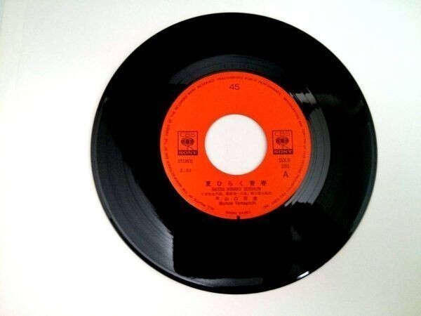 2417【EP盤】★☆ 山口百恵 夏ひらく青春 SOLB 280 ☆★ ≪貴重レコード≫拍卖