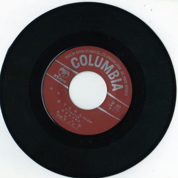 2200【EP盤】★☆ 赤坂小梅 - 黒田節/おてもやん ☆★ ≪貴重レコード≫拍卖