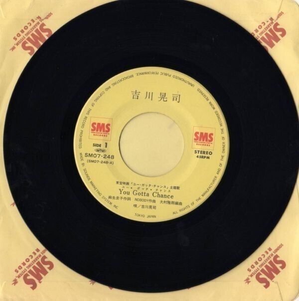 1136【EP盤】●吉川晃司/ユーガッタチャンスc/w RAINY LANE ≪貴重レコード≫拍卖