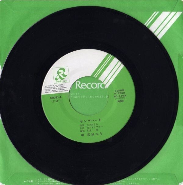 1117【EP盤】葛城ユキ/ヤングハート ≪貴重レコード≫R拍卖
