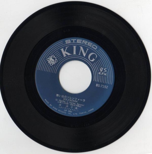 1096【EP盤】岸洋子/想い出のソレンツァーラ ≪貴重レコード≫R拍卖