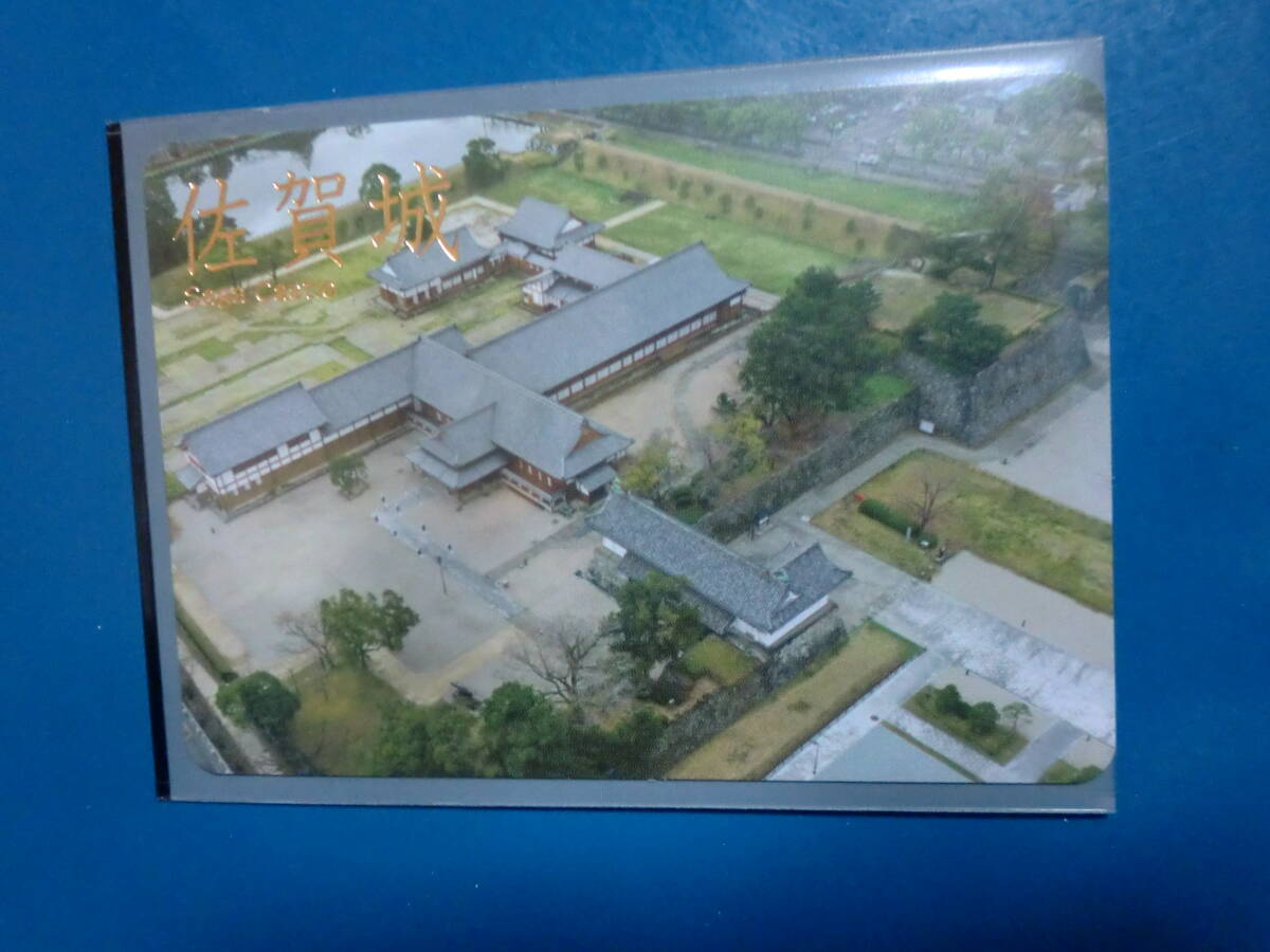城カード 日本100名城 佐賀城 【即決】拍卖