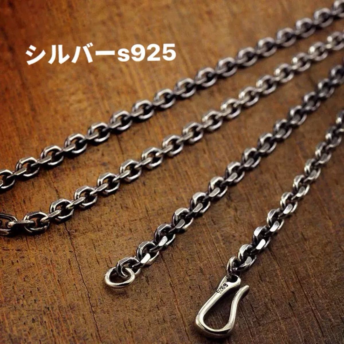 ☆新品☆ シルバー925ネックレス アズキチェーン 刻印あり 50cm ab15 シルバー925 ネックレスチェーン拍卖