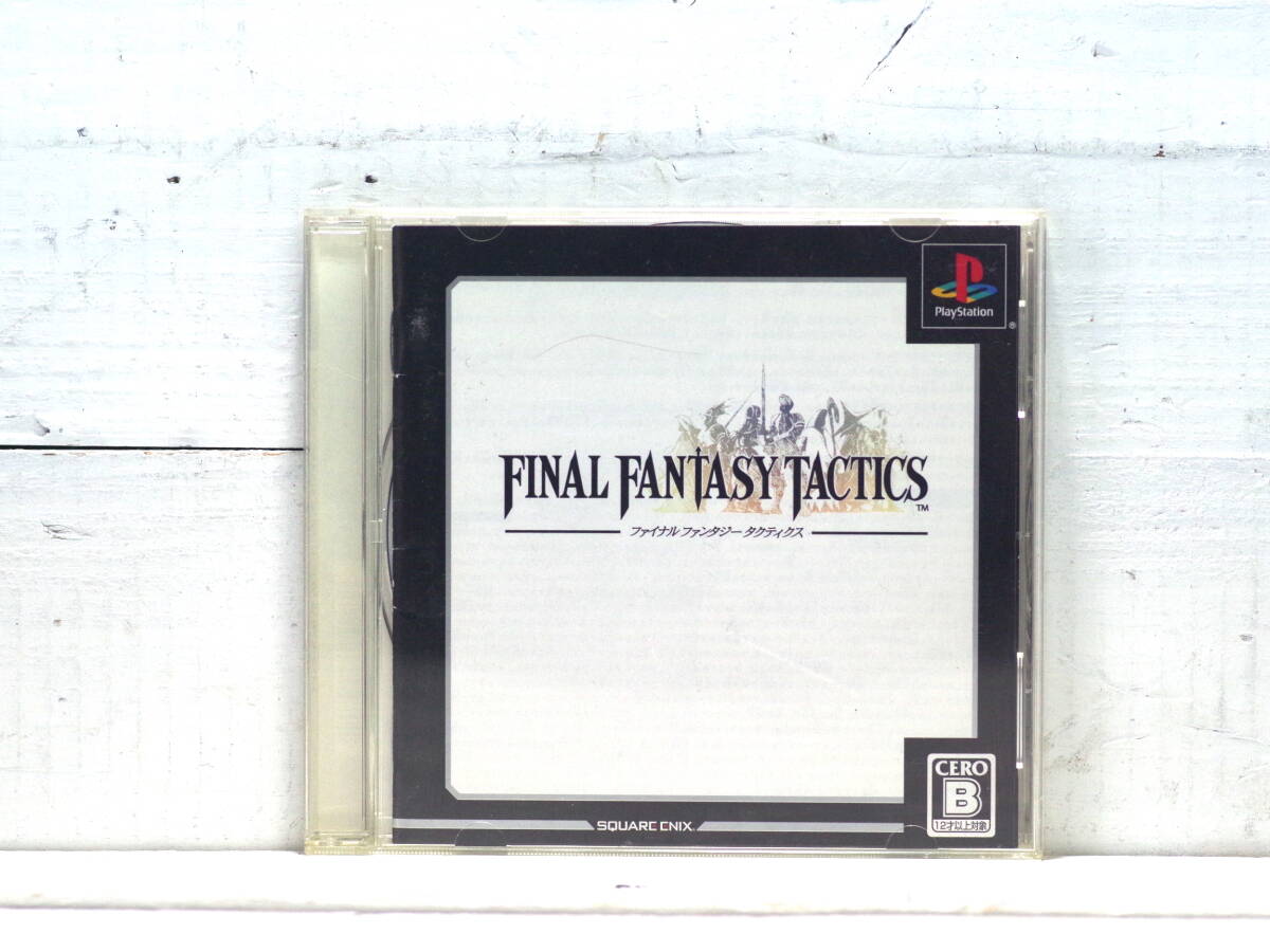 M12950【PS1】起動OK! 希少 アルティメイトヒッツ ファイナルファンタジー タクティクス FINAL FANTASY TACTICS 盤面キズ有 ゆうメール150g拍卖