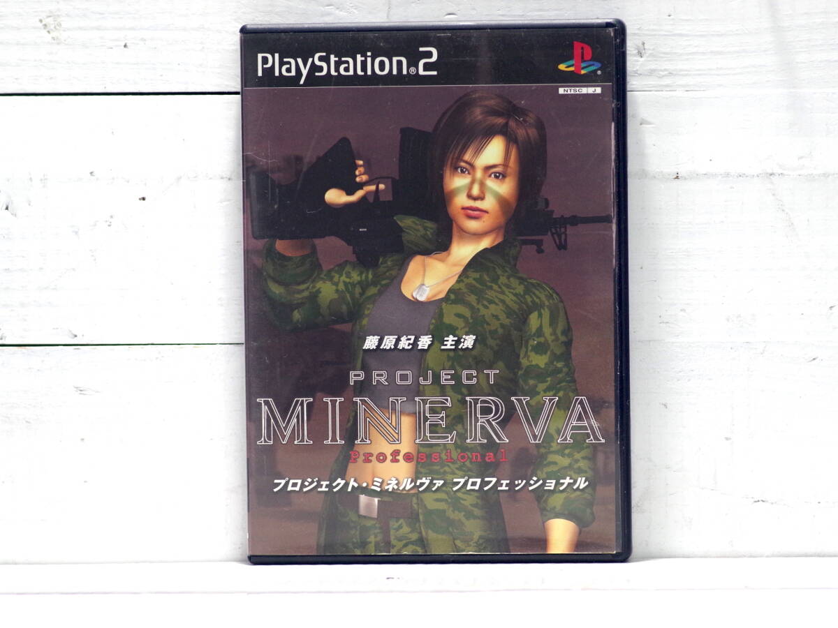 M12964【PS2】起動OK! 藤原紀香 プロジェクト・ミネルヴァ プロフェッショナル PlayStation2 盤面キズ多いです ゆうメール150gゆうぱっく60拍卖