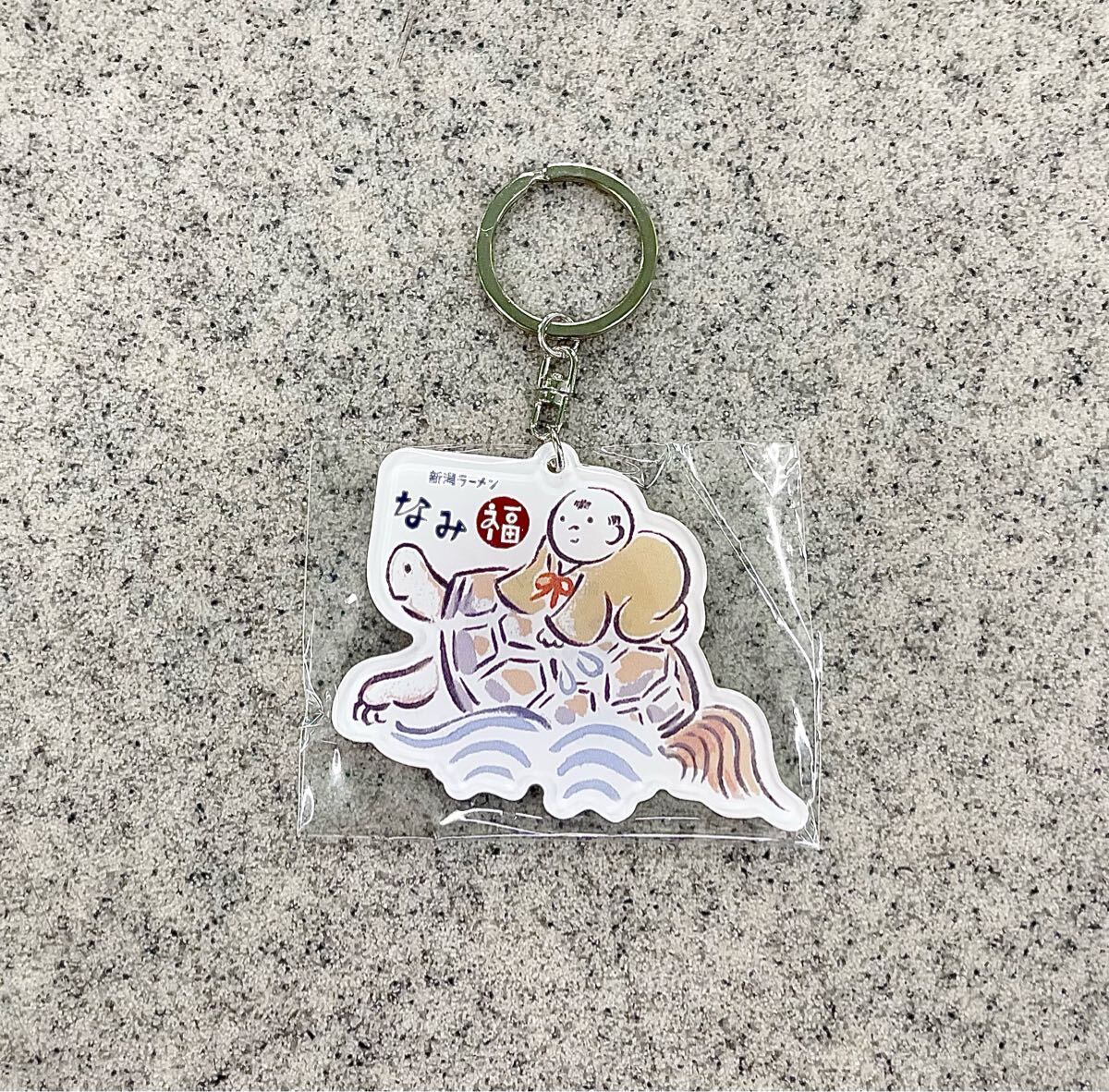 即決! 新潟ラーメン なみ福 ☆ キーホルダー 未開封新品 / 難波章浩 Hi-STANDARD ハイスタ NAMBA69拍卖