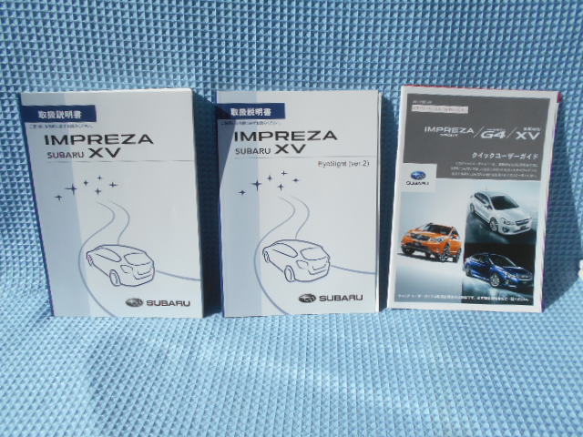 IMPREZA インプレッサ XV アイサイト 取説拍卖