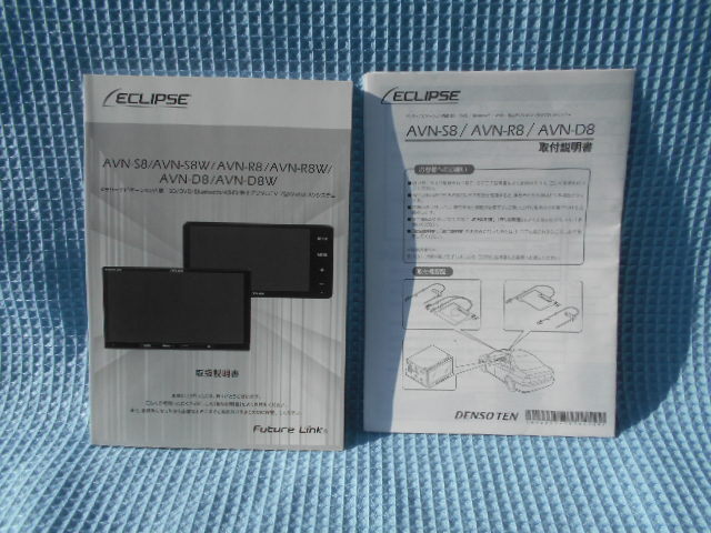 イクリプス ナビゲーション AVN-S8 S8W R8 R8W D8 D8W 取説拍卖