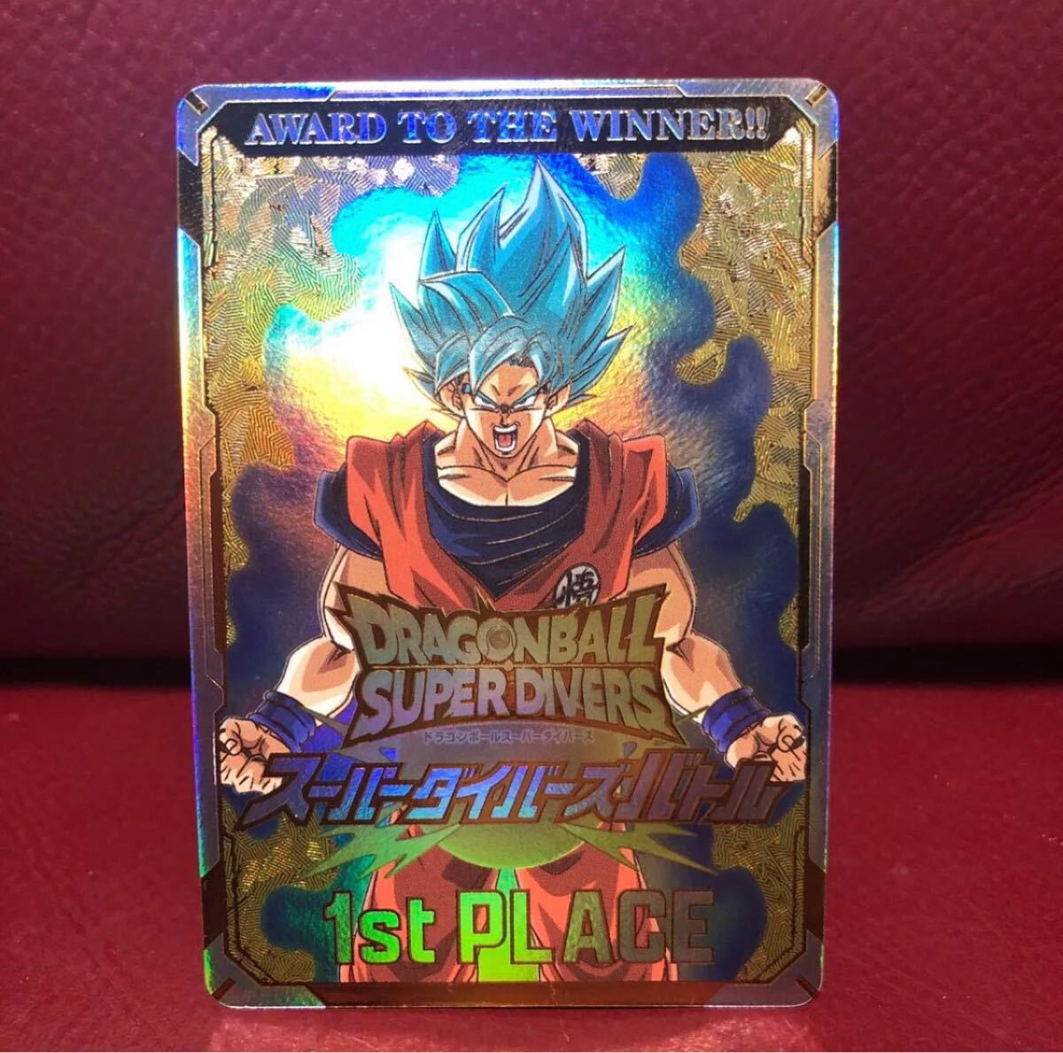 ★新品未使用★ドラゴンボールスーパーダイバーズ スーパーダイバーズバトル大会優勝カード コレクター向け◆他多数出品中◆拍卖