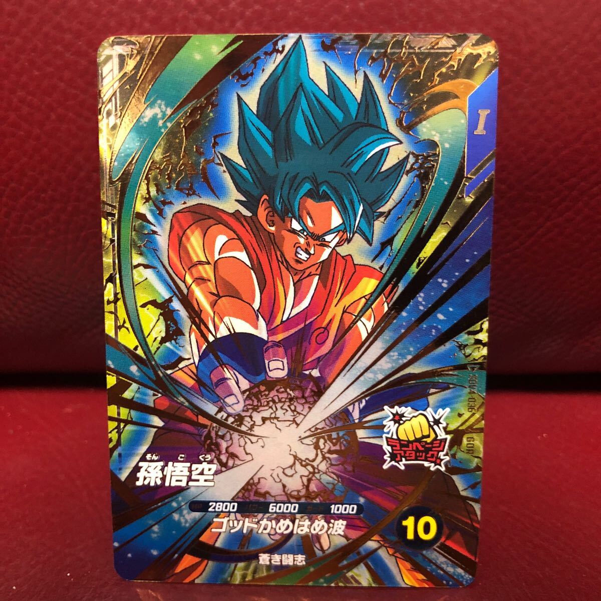 ★新品未使用★即決★ドラゴンボールスーパーダイバーズ 孫悟空SDV4-036 コレクター向け◆他多数出品中◆拍卖