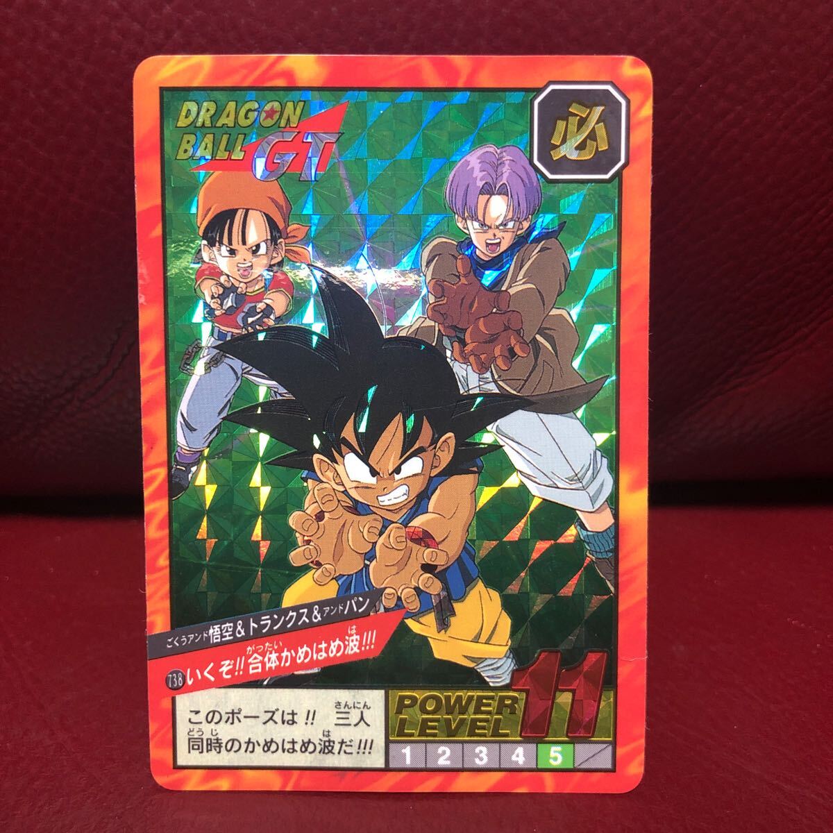 ★即決★ドラゴンボールカードダス スーパーバトル★ダブルプリズム未剥がし品★1996年当時物★738悟空&トランクス&パン◆他多数出品中◆拍卖