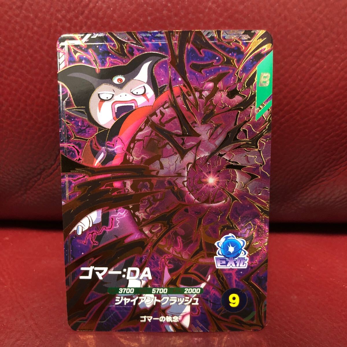 ★新品未使用★即決★ドラゴンボールスーパーダイバーズ ゴマーDA SDV4-065 コレクター向け◆他多数出品中◆拍卖