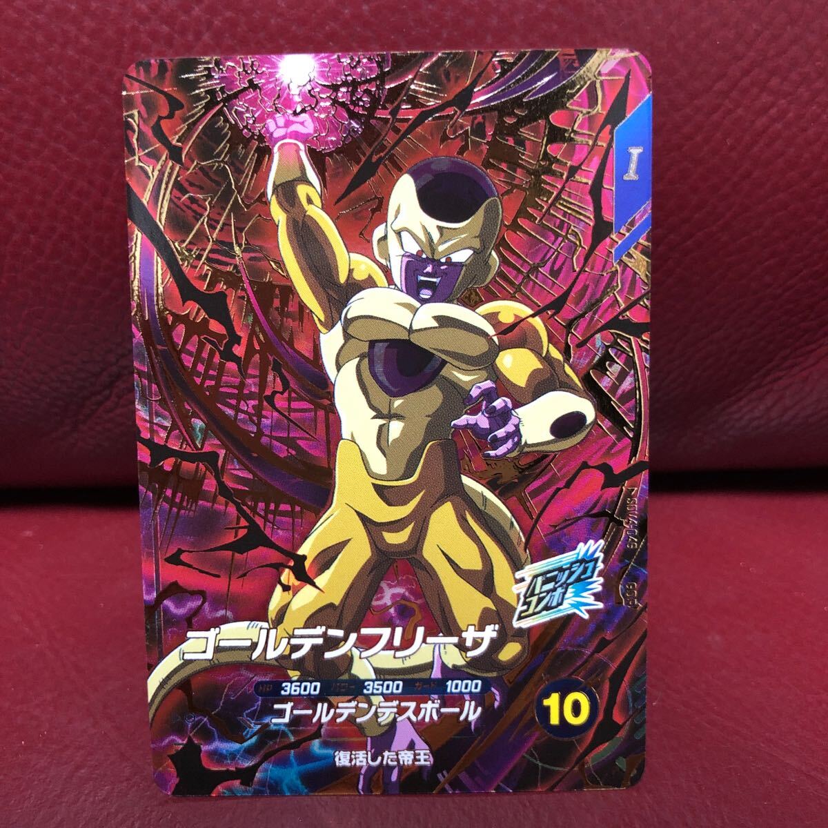 ★新品未使用★即決★ドラゴンボールスーパーダイバーズ ゴールデンフリーザSDV-046 コレクター向け◆他多数出品中◆拍卖