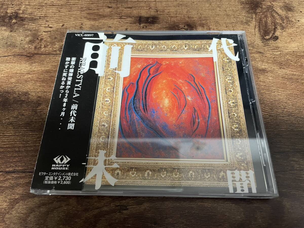 REALSTYLA CD「前代未聞」(ラッパ我リヤ)●拍卖