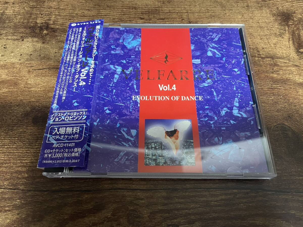 CD「ヴェルファーレVol.4 VELFARRE Vol.4 EVOLUTION OF DANCE」●拍卖