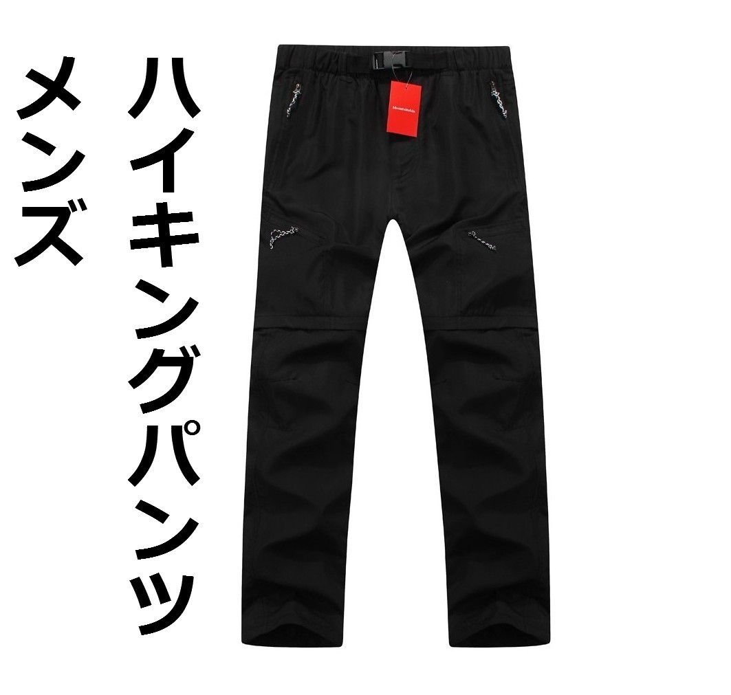 送料無料 即発送 Trvlwego メンズハイキングパンツ spo008M 防水通気性 Mサイズ キャンプ 登山 クライミング トレッキング アウトドアc拍卖