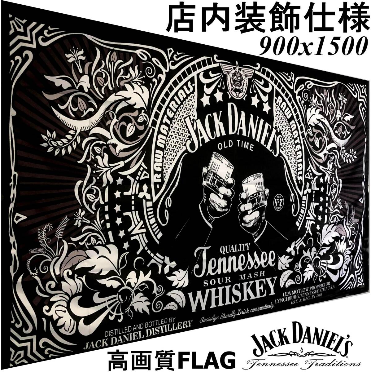 ★高画質★店内装飾仕様★ JACK DANIEL’S ジャックダニエル旗 J00 インテリア アメリカ雑貨 パブグッズ バー フラッグ アンティーク拍卖
