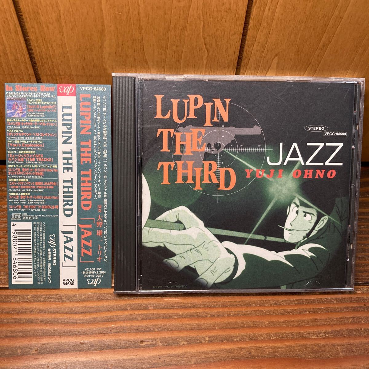 【状態良好】ルパン三世 LUPIN THE THIRD JAZZ 帯付拍卖