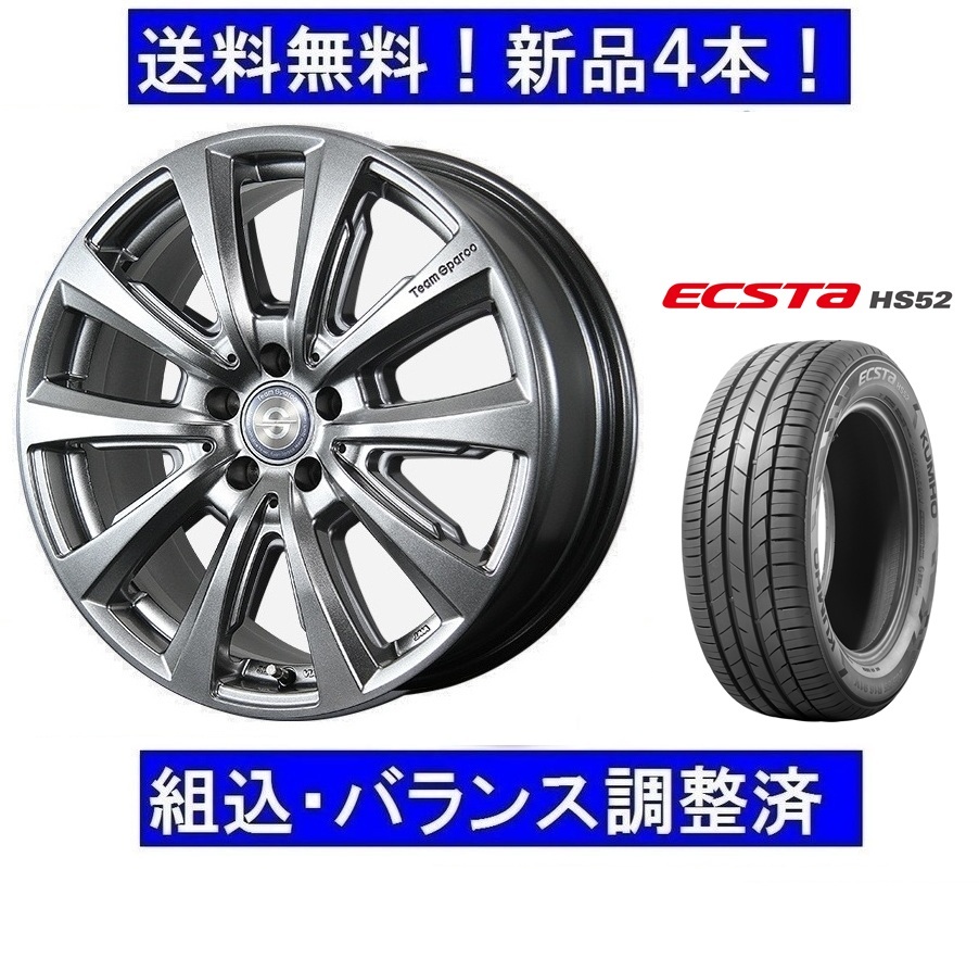 16インチ夏タイヤホイール新品1台分セット VWパサートオールトラック 225/55R16&Valosa ver.02 拍卖