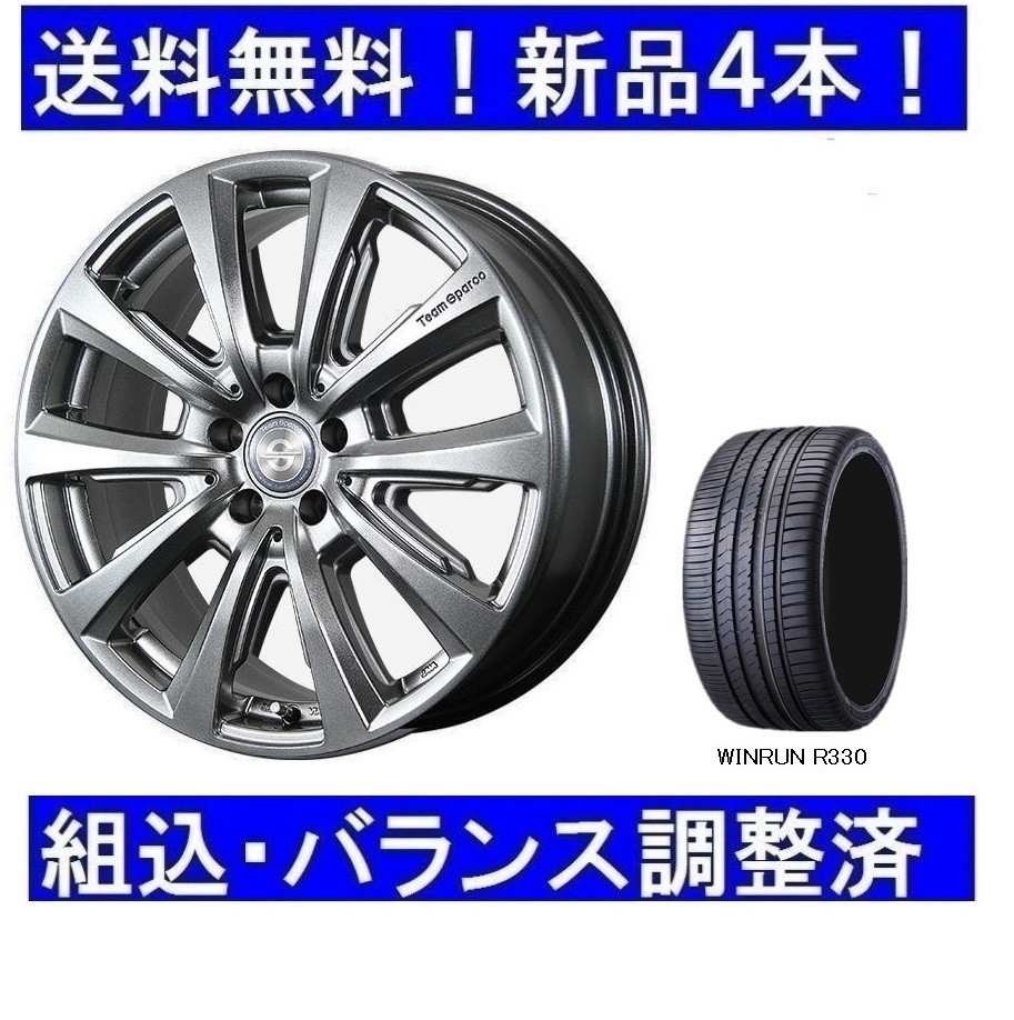 18インチ夏タイヤホイール新品4本セット BMW X1(F48) チームスパルコValosa ver02&225/50R18拍卖