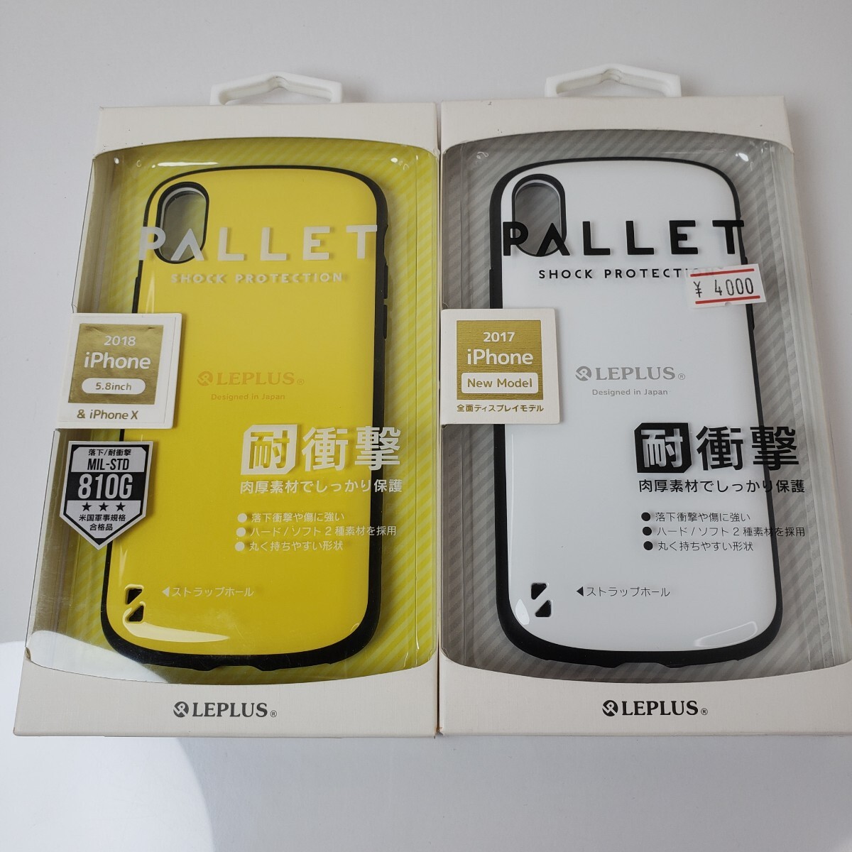 2色セット iPhone X Xs 耐衝撃ハイブリッドケース イエロー ホワイト拍卖