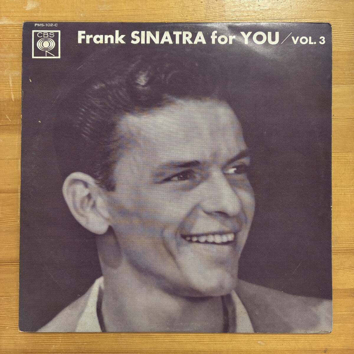 FRANK SINATRA FRANK SINATRA FOR YOU VOL.3 ① フランク・シナトラをあなたに 第3集 PMS-102-C LP拍卖