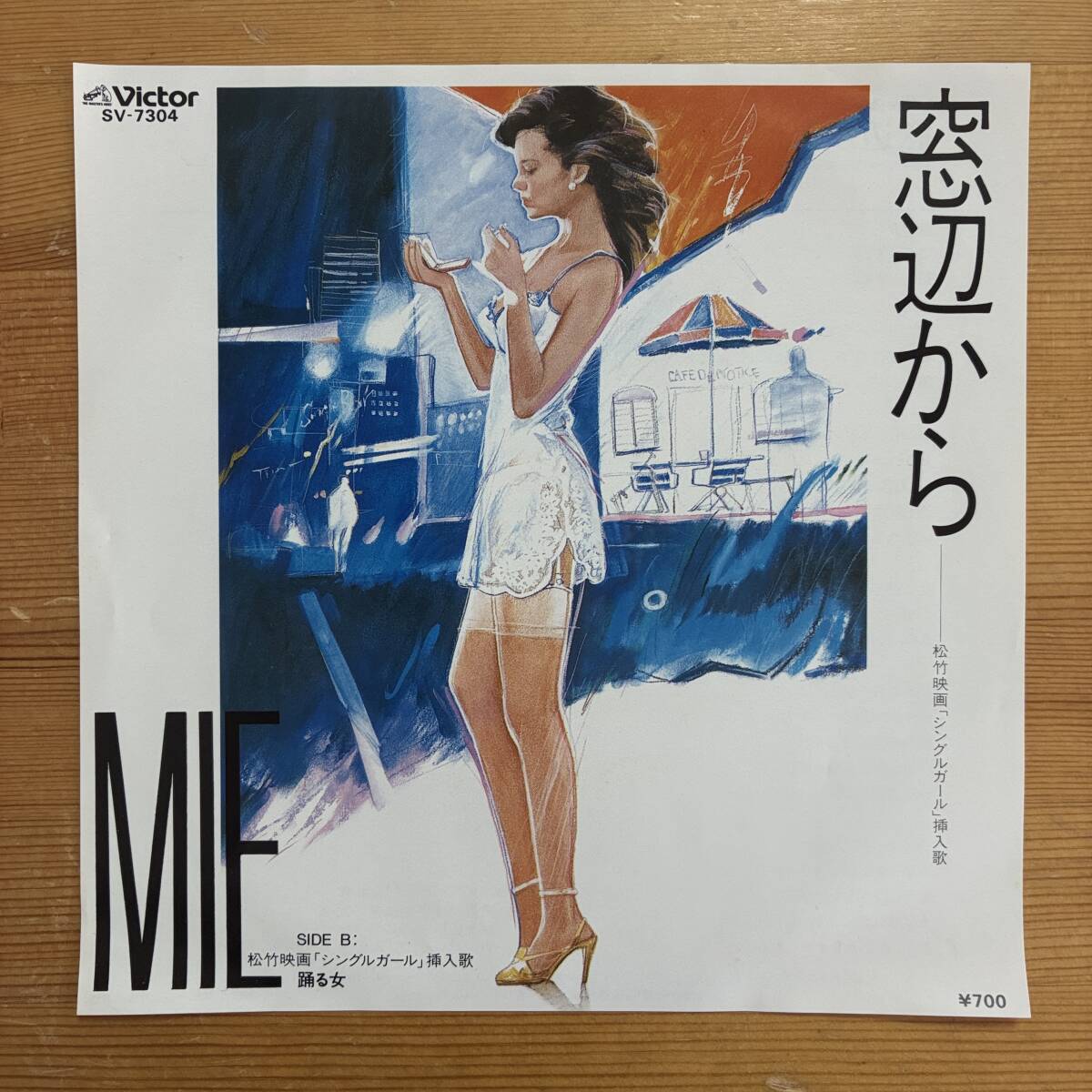 MIE 窓辺から 45's 7インチ拍卖