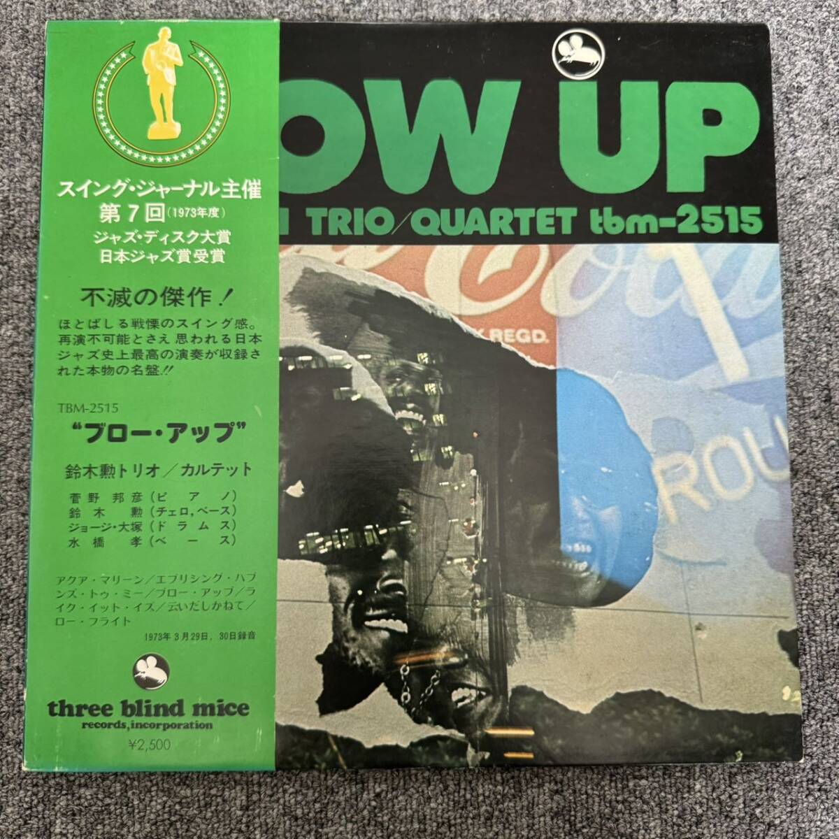 鈴木勲「ブロー・アップ」 TBM-2515 帯・冊子付き three blind mice スリーブラインドマイス Isao Suzuki Blow Up 和ジャズ/LNS061259拍卖