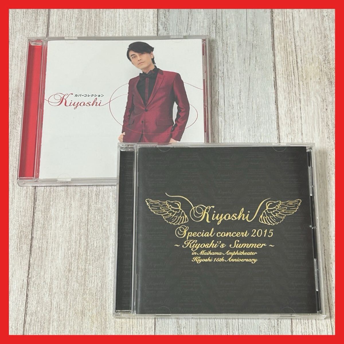 【SC13】【2枚セット】CD/氷川きよし/KIYOSHI カバーコレクション/Kiyoshi Special concert 2015/ファンクラブ限定盤拍卖